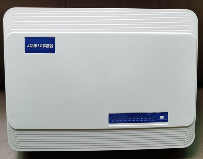  菏泽内置11路移动通信干扰器