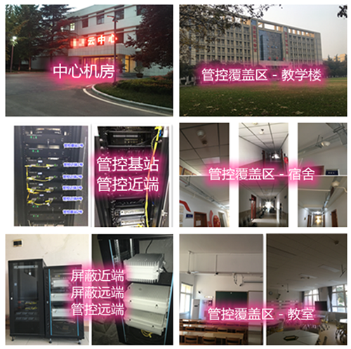  菏泽某军事院校管控案例（数字信令级）