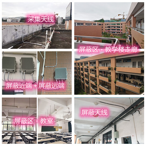  菏泽某中学考场屏蔽案例（数字信令级）